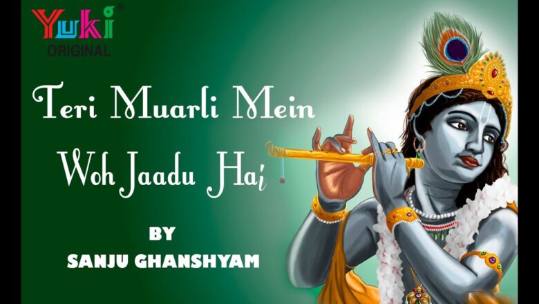 Teri Murli Mein Woh Jaadu Hai | Shyam Bhajan | by Sanju Ghanshyam (Jaipuriya)