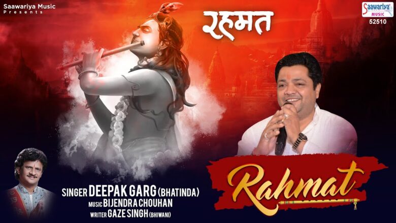 Rehmat – Shyam Baba Video Song – New Khatu Shyam Bhajan – Deepak Garg – Saawariya