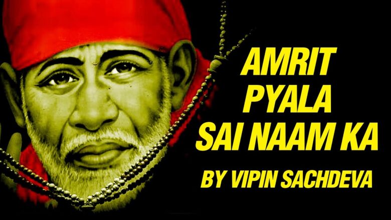 Amrit Pyala Sai Naam Ka by Vipin Sachdeva | Sai Baba Songs In Hindi New 2015