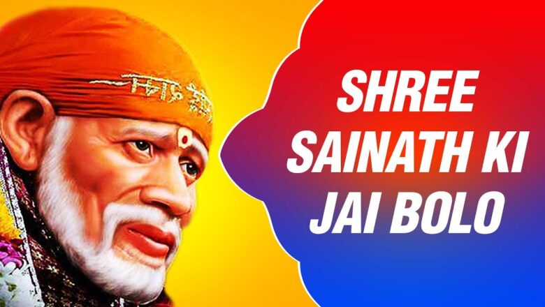 Best Sai Baba Aarti – Shree Sainath Ki Jay Bolo Sainath Ki Jay by Vipin Sachdeva
