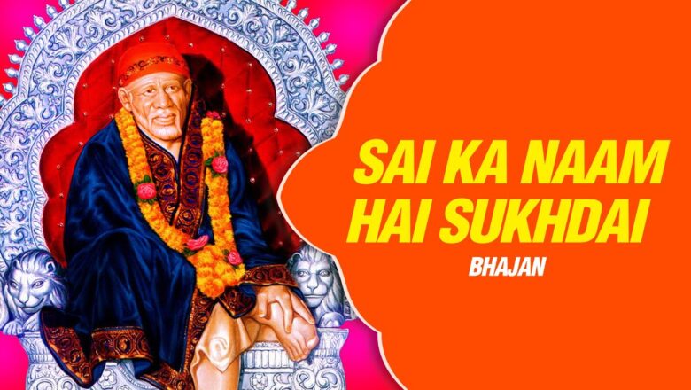 Best Sai Baba Bhajan – Bhaj Mere Mann Sai Sai, Sai Ka Naam Hai Sukhdai by Ravindra Birjur