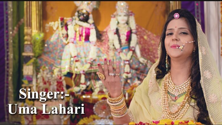 UMA LAHARI' S New KRISHNA BHAJAN "JEEMO JEEMO SANWARIYA – 4K VIDEO SONG #BHAKTI SONG