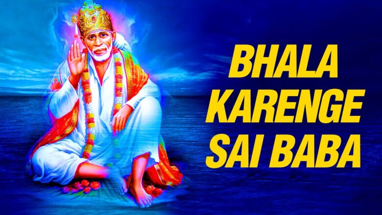 Bhala Karenge Sai Baba Tum Shirdi Mein Aajana by Vipin Sachdeva | New Sai Songs 2015