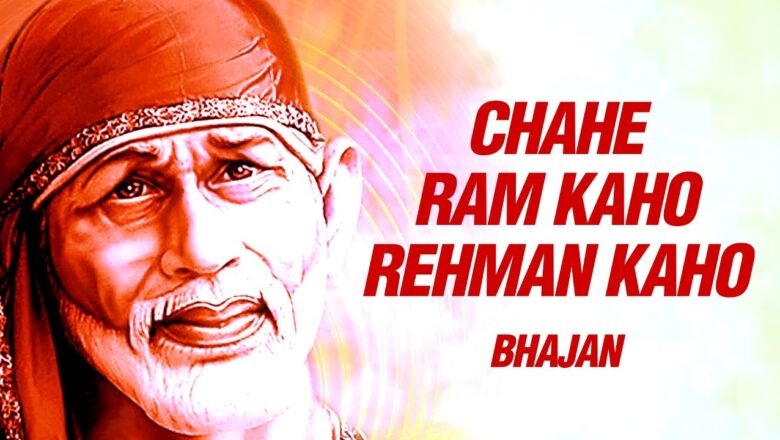 Chahe Ram Kaho Rehman Kaho by Ravindra Birjur | Full Hindi Sai Bhajan
