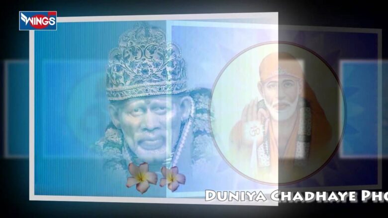 Duniya Chadaye Phool Tujhe Main Khud Ko  Chadane Aaya – Sai Baba Songs Hindi Bhajan – Anil Bawara
