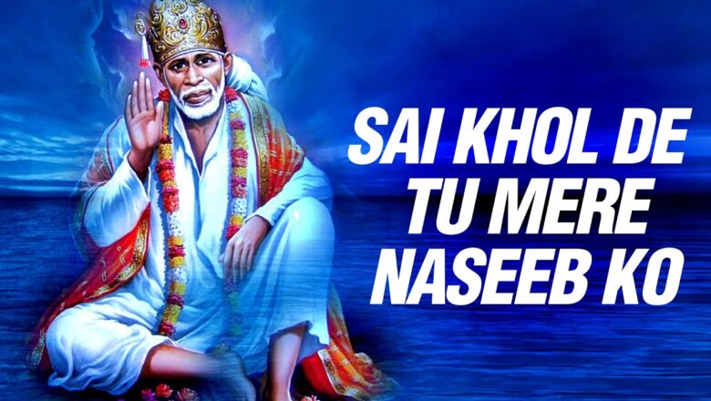 Hey Mere Sai Khol De Tu Mere Naseeb Ko by Anil Bawara | Hindi Sai Baba Bhajans