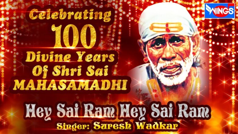 Hey Sai Ram Hare Hare Krishna Radhe Radhe  Shyam | Sai Baba 100 Years  of Samadhi  | Suresh Wadkar