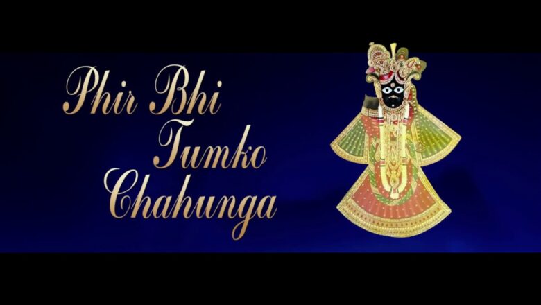Mai Phir Bhi Tumko Chahunga (Devotional Version) || मै फिर भी तुमको चाहूँगा || Sheetal Pandey (HD)