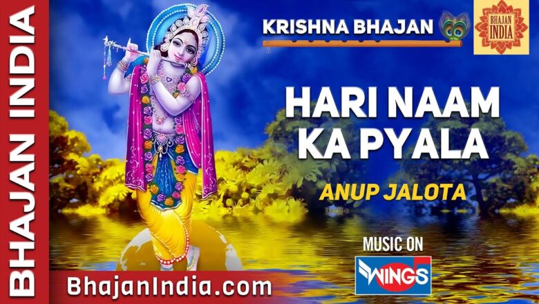 Krishna Bhajan – Hari Naam Ka Pyala By Anup Jalota on Bhajan India