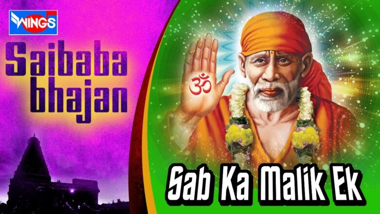 New Sai Baba Songs – Sabka Malik Sai Hamara Saibaba Bhajan Hindi By Shailendra Bhartti