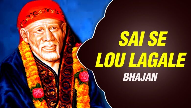 Popular Sai Bhajan – Duniya Mein Kya Mazaa Hai, Sai Se Lou Lagale by Anwar Jaani