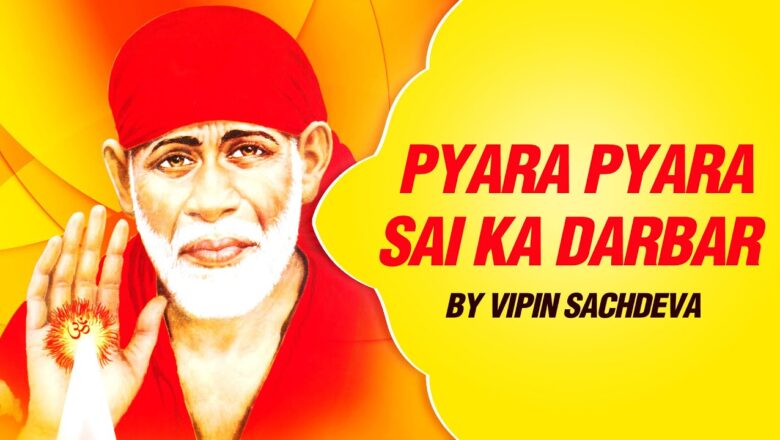 Pyara Pyara Sai Ka Hai Darbar by Vipin Sachdeva | Sai Baba Full Hindi Song