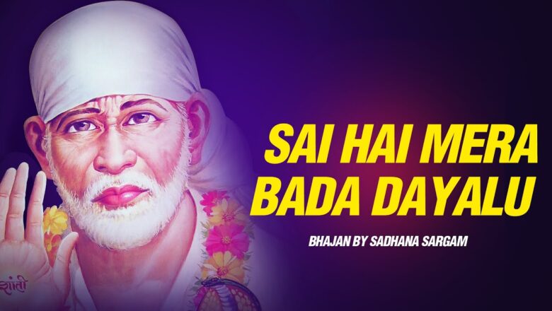 Sai Baba Bhajan with Lyrics – Sai Hai Mera Bada Dayalu by Sadhana Sargam