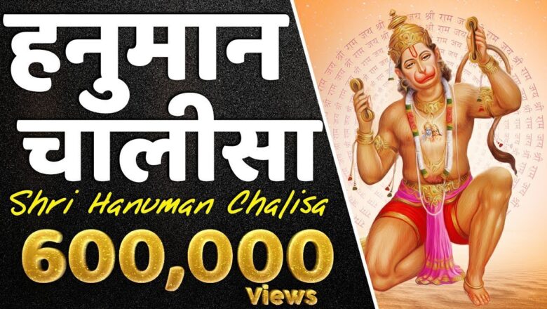 Hanuman Bhajan हनुमान चालीसा || Hanuman Chalisa || Ajay Bhai Ji || Chalisa Path || चालीसा पाठ