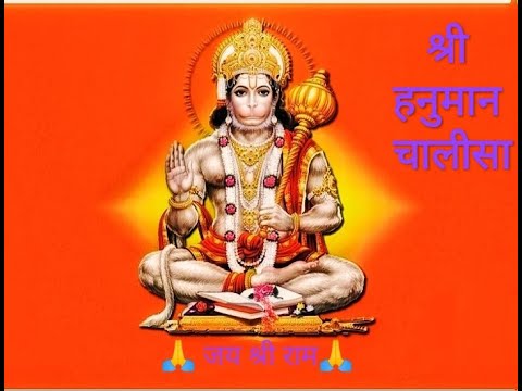 Hanuman Bhajan श्री हनुमान चालीसा # Shree Hanuman Chalisa # in Hindi #