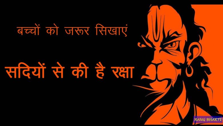 Hanuman Bhajan हनुमान चालीसा | Shree Hanuman Chalisa with Lyrics | Corona kaal kawach I Mental and Physical Health