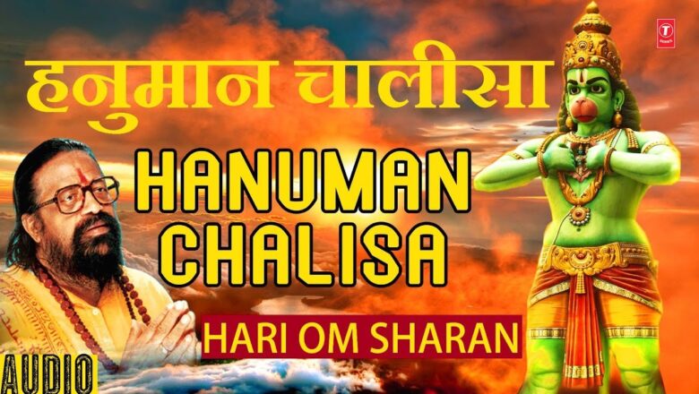 Hanuman Bhajan हनुमान चालीसा, Hanuman Chalisa I HARI OM SHARAN I Shri Hanuman Chalisa I Jai Jai Shri Hanuman