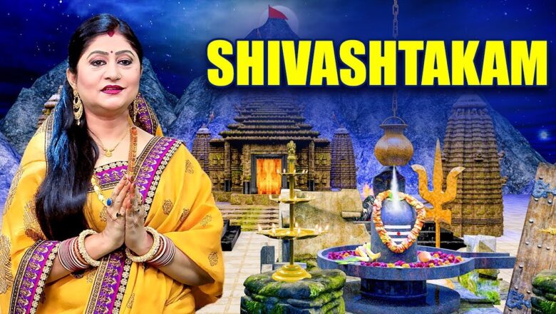 Shiv Bhajan A Soulful Shiva Bhajan – Shivashtakam – शिवाष्टकम् By Namita Agrawal | Sidharth Music
