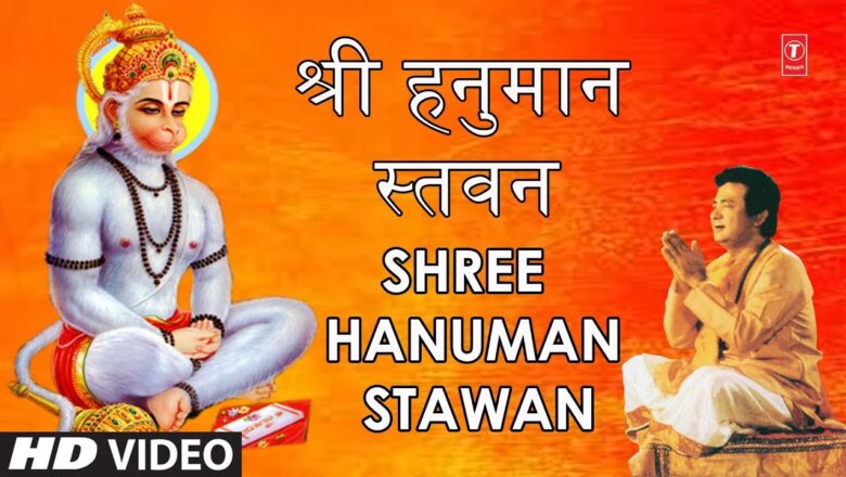 Hanuman Bhajan श्री हनुमान स्तवन Shree Hanuman Stawan, GULSHAN KUMAR,HARIHARAN,HD Video Song,Shree Hanuman Chalisa