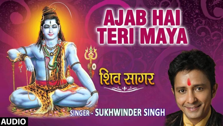 Shiv Bhajan Ajab Hai Teri Maya I Shiv bhajan I SUKHWINDER SINGH I Full Audio Song I Shiv Sagar