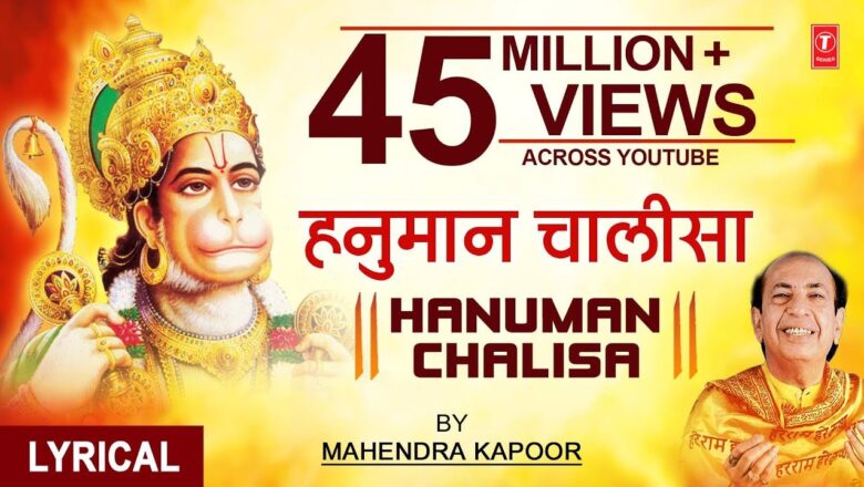 Hanuman Bhajan हनुमान चालीसा Hanuman Chalisa,Hindi English Lyrics,MAHENDRA KAPOOR,HD Video Song,Kalyug Aur Ramayan
