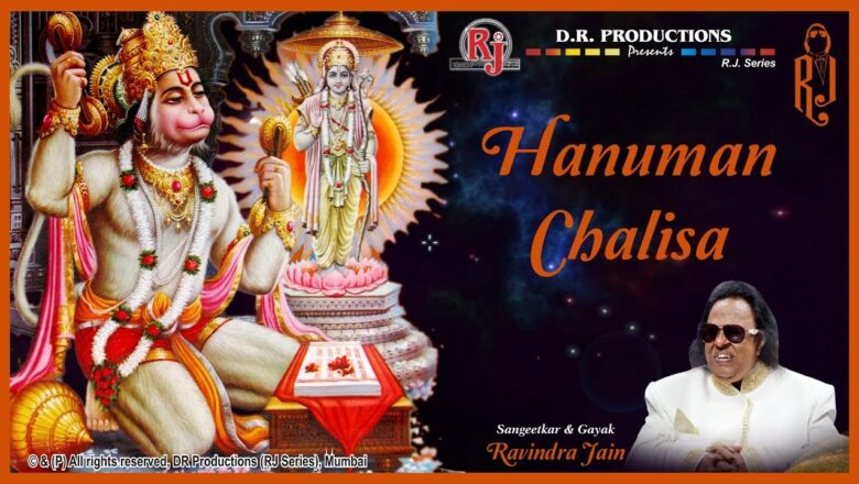 Hanuman Bhajan हनुमान चालीसा Hanuman Chalisa With Lyrics – Ravindra Jain Hindi Bhajans