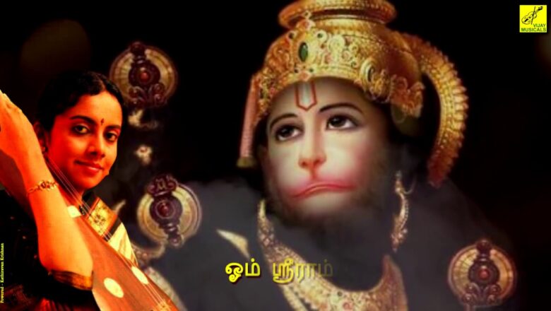 Hanuman Bhajan சிவவீ ர ஹனுமானே – Hanuman Aarti | Anjaneya aarti | Gayathri Girish | Anjaneyar Song | Vijay Musicals