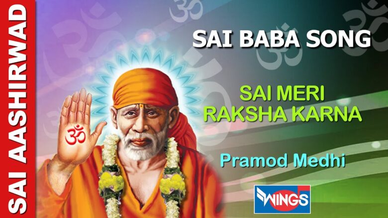 Sai Baba Songs | Sai Meri Raksha Karna – Shirdi Sai Baba Bhajan By Pramod Medhi