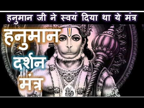 Hanuman Bhajan इस मंत्र के जाप से मिलेगी महावीर हनुमान की कृपा | Lord Hanuman Ji Sadhana Mantra