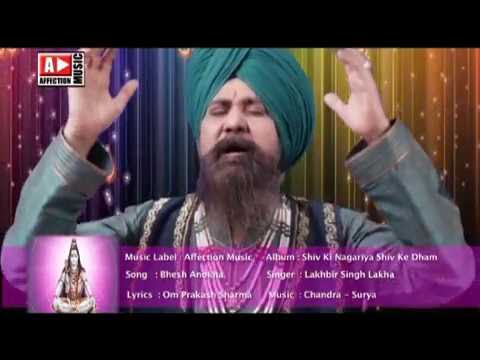Shiv Bhajan Bhesh Anokha Shiv Bhole Ka | Shiv Bhajan By Lakhbir Singh Lakkha | Shiv Ki Nagariya Shiv Ke Dhaam