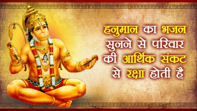 hanuman bhajan हनुमान धुन – जय हनुमान जय महावीर | Hanuman Bhajan | Jai Hanuman Jai Mahavir