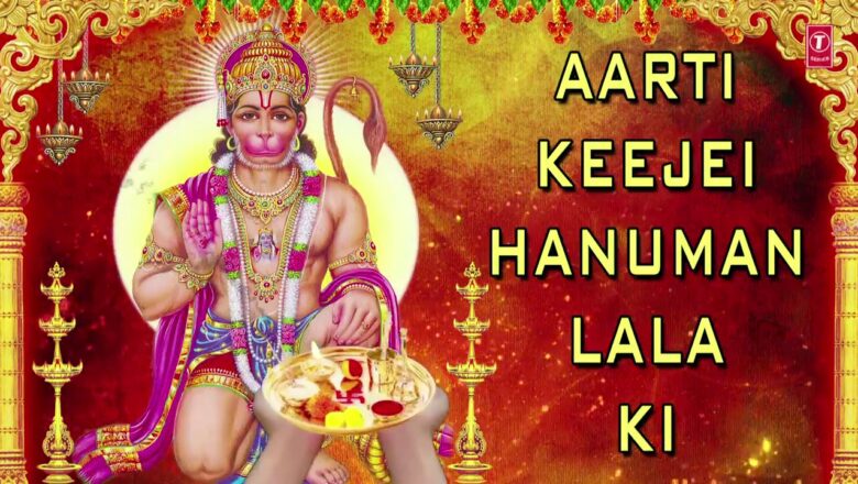 hanuman aarti आरती कीजै हनुमान लाला की,hanuman Aarti, Aarti Keeje Hanuman Lala Ki, HARIHARAN,Shree Hanuman Chalisa