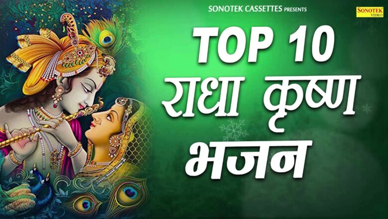 krishna bhajan Top Radha Krishna Bhajan : टॉप 10 राधा कृष्ण भजन | Most Popular Krishan Bhajan | Sonotek Bhakti