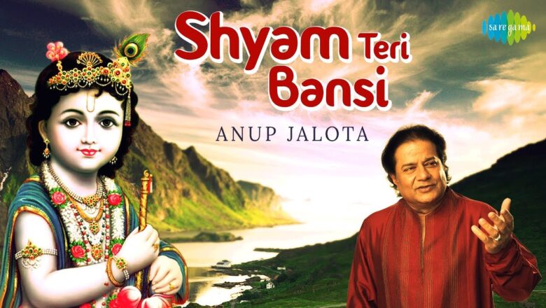 krishna bhajan Shyam Teri Bansi | श्याम तेरी बंसी  | Shri Krishna Bhajans | Anoop Jalota