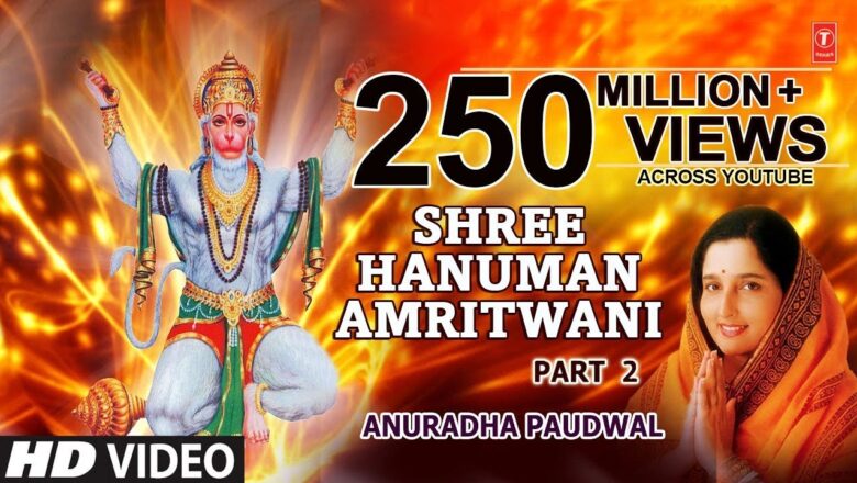 hanuman chalisa श्री हनुमान अमृतवाणी Shree Hanuman Amritwani Part 2 by Anuradha Paudwal I Full Video Song