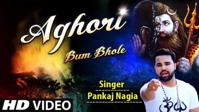 Shiv Bhajan Aghori Bum Bhole I Shiv Bhajan I PANKAJ NAGIA I Full HD Video Song I T-Series Bhakti Sagar