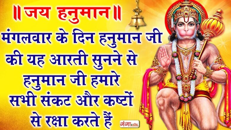 shyam aarti Lord Hanuman Aarti | Hey Dukh Bhanjan Maruti Nandan | Nonstop Hanuman Ji Ke Bhajan | Hindi Bhajan