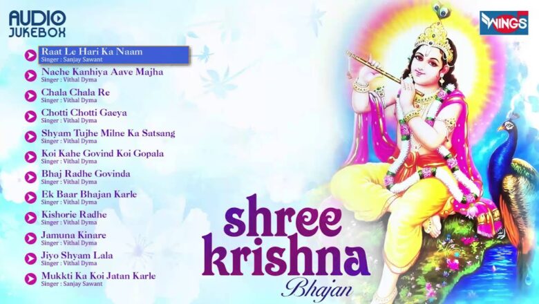 krishna bhajan Top 12 Shree Krishna Bhajan Audio Jukebox | Popular Hindi Devotional Songs | Lord Krishna Songs
