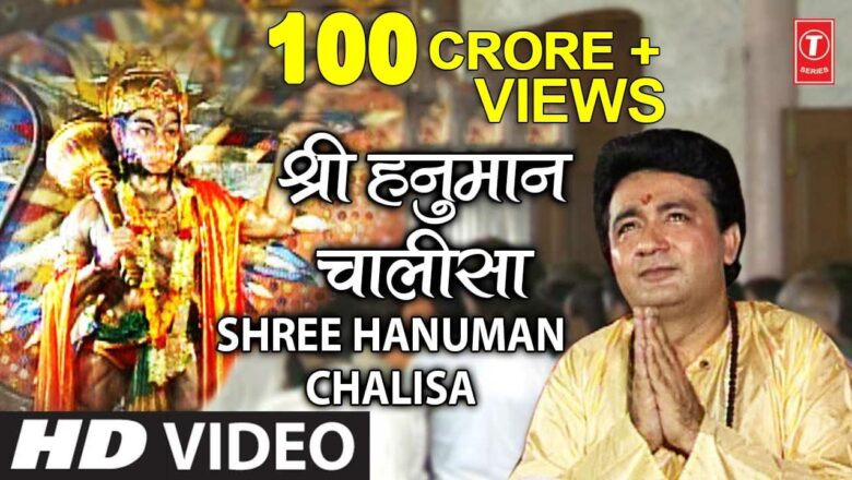 Hanuman Bhajan हनुमान चालीसा Hanuman Chalisa I GULSHAN KUMAR I HARIHARAN, Full HD Video I Shree Hanuman Chalisa