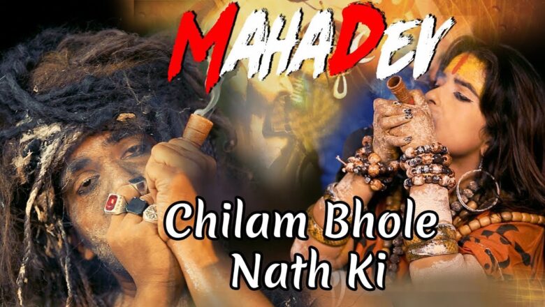 Shiv Bhajan Chilam Bhole Nath Ki Full Video | महादेव भजन | Lord Shiva's Bhajan | Hit Bhola dj song 2020