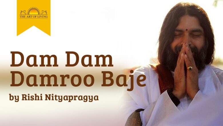 Shiv Bhajan Dam Dam Damroo Baje – Shiva bhajan by Rishi Nityapragya