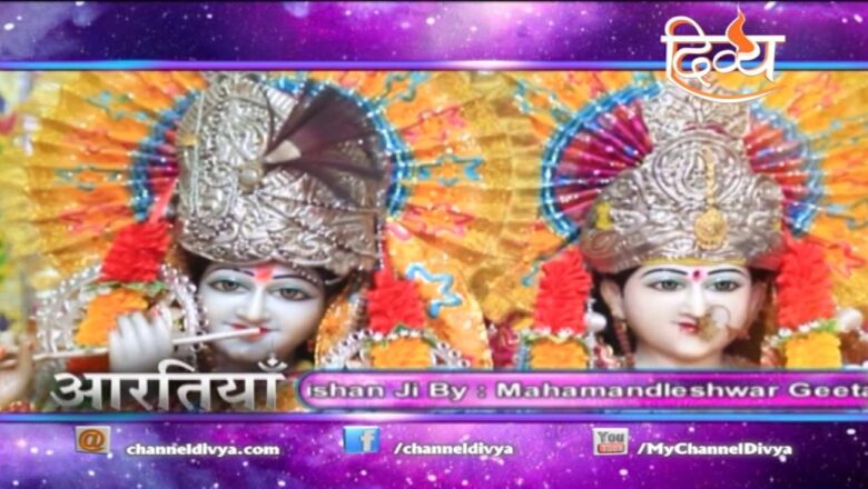 bihari ji aarti Krishna Aarti  – Kunj Bihari Ki –  Most Beautiful Krishna Prayer -Channel Divya