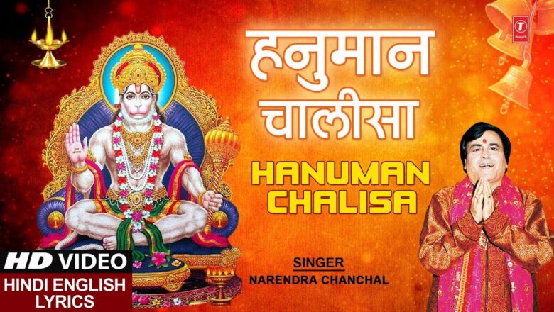 hanuman chalisa हनुमान चालीसा, Hanuman Chalisa I NARENDRA CHANCHAL I Full HD video I Hamare Ramji Ko Ram Ram Kahiye
