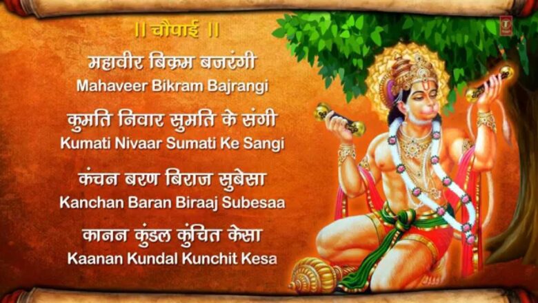 Hanuman Chalisa Hanuman Chalisa with Lyrics By Hariharan [Full Video Song] I Lyrical Video