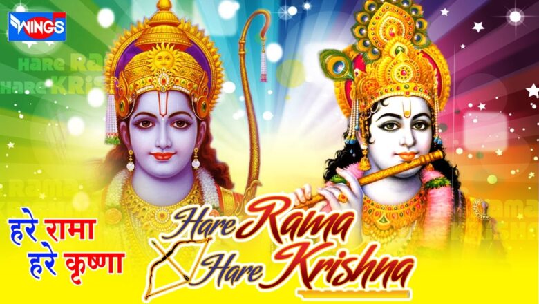 krishna bhajan Maha Mantra | Hare Ram Hare Krishna | Very Beautiful Rama Krishna Bhajan | Full Songs