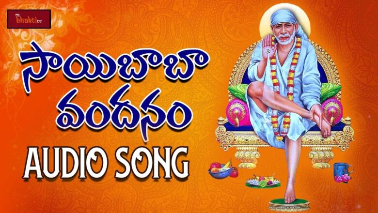 Sai Baba Song Sai Baba Vandanam Song | Shirdi Sai Baba Songs | Lord Saibaba Devotionals Songs | MyBhaktitvvia