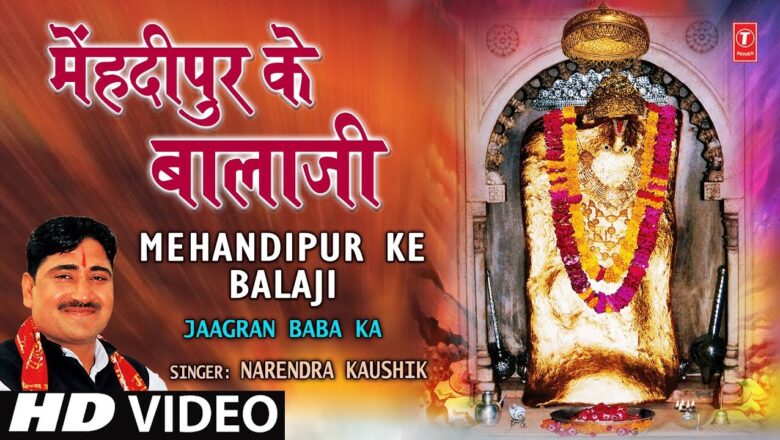 Hanuman Bhajan Mehandipur Ke Balaji [Full Song] I Jagaran Baba Ka Balaji Bhajan