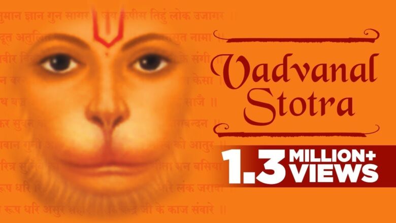 Hanuman Mantra VADVANAL STOTRA | वडवानल स्तोत्र | Hanuman Mantra | Kedar Pandit