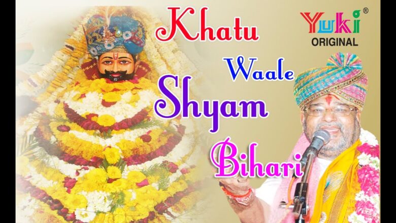 aarti khatu shyam ji ki Khatu Waale Shyam Bihari  (HD) | Khatu Shyam Prarthna | Singer – Nand Kishor Sharma " Nandu Ji"
