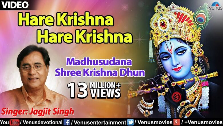 Krishna Bhajan Jagjit Singh | Hare Krishna Hare Rama | Keshwa Madhwa | Om Namo Bhagavate | Shri Krishna / Ram Dhun